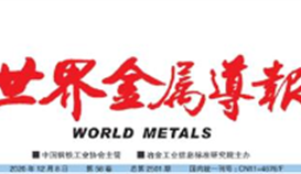 德勝釩鈦榮獲“全國(guó)廠(chǎng)務(wù)公開(kāi)民主管理示范單位”稱(chēng)號(hào)