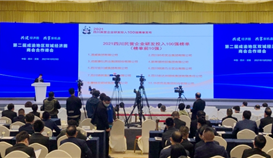 第7位！ 德勝釩鈦入圍四川民營企業(yè)研發(fā)投入100強榜單