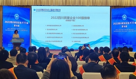 連續(xù)五年！德勝集團(tuán)上榜“四川民營(yíng)企業(yè)100強(qiáng)”