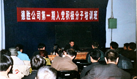 慶祝德勝成立25周年系列報道 | 永遠跟黨走，奮進新征程