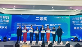 二等獎！德勝班組管理APP又獲一項省級大獎