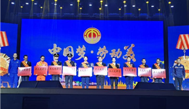致敬最美勞動者！德勝釩鈦在樂山市“五一”表揚(yáng)活動中獲多個獎項