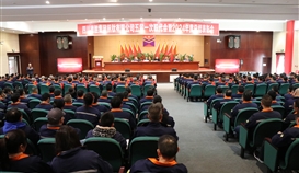 德勝釩鈦隆重召開五屆一次職代會 暨2024年度總結表彰會