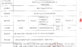 四川德勝建筑用鋼筋通過國家監(jiān)督抽查