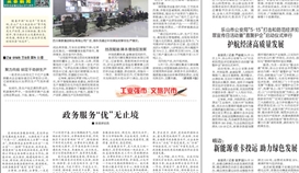 樂山日報5月19日報道：搶抓生產(chǎn)黃金期 全力沖刺“雙過半”