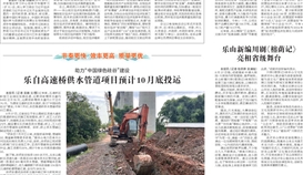 樂山日報8月29日報道：樂山企業(yè)再度上榜 中國民企500 強(qiáng)