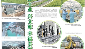 樂山日報3月17日報道：強工業(yè)興文旅幸福美麗嘉州城