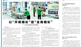 四川工人日?qǐng)?bào)3月17日?qǐng)?bào)道：德勝釩鈦案例入選國家級(jí)藍(lán)皮書