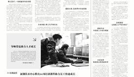 中國冶金報(bào)3月21日?qǐng)?bào)道：從地方試點(diǎn)到行業(yè)標(biāo)桿