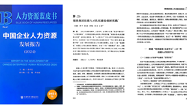 點贊！德勝釩鈦這個案例入選國家級藍皮書