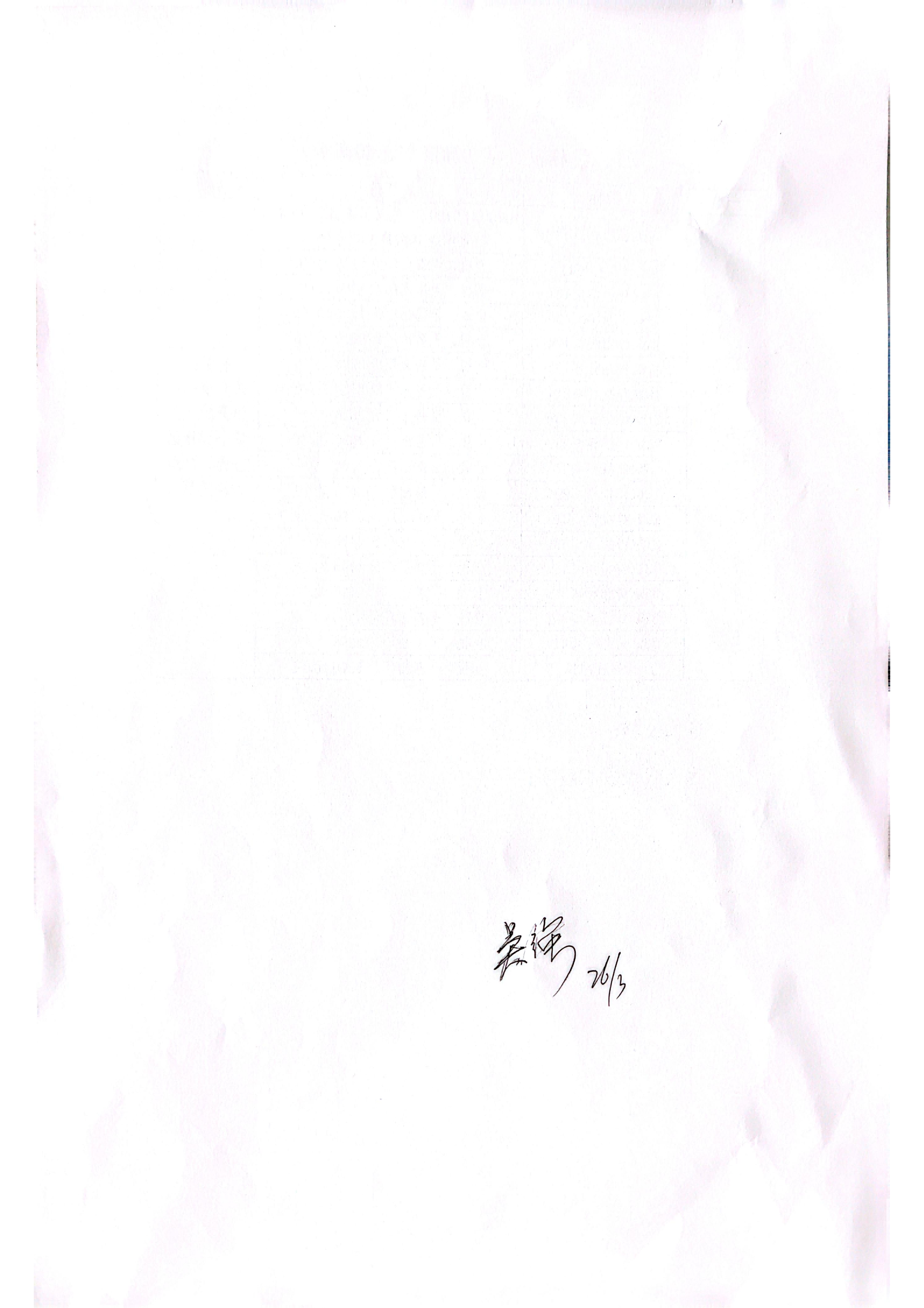 布袋灰招標書_08 布袋灰招標書_08